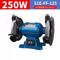 东成 台式砂轮机 S1E-FF-125 单位:台
