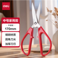 得力 不锈钢剪刀 红 6036 单位:把 货期3天