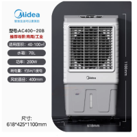 美的 冷风机 AC400-20B 单位:个 货期4天