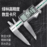 数显游标卡尺不锈钢量程 0~200mm分辩率0.01mm 单位:把 货期4天