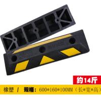 橡胶停车止退器 600*160*100mm 一对装 单位:组 货期4天