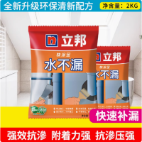 快涂宝水不漏 2公斤 单位:袋 货期4天 起订量5袋