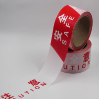 安全警示带pvc 注意安全100米 3卷起订 货期7-10天