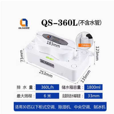 空调排水泵 QS-360L 维保一个月 货期7-10天