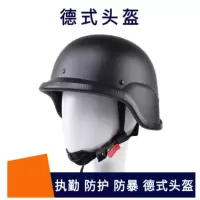 宇盾 德式安全帽头盔 黑色 单位:个 货期20天