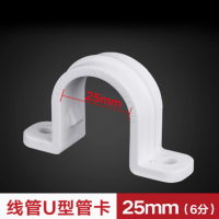 联塑 PVC管码 6分25鞍型管码 单位:个 货期30天