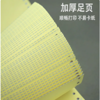 针式电脑打印纸 三联二等分 241x279 彩色撕边 1000页/盒 单位:包 货期10天