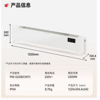 东芝 春日和石墨烯踢脚线取暖器 PW-2223ECN(Y) 单位:个 货期5天