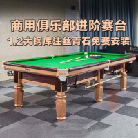 腾勃 中式黑八桌球台 TB1704 9尺 赛台1.2钢库注丝青石微调回球 单位:张 货期7天