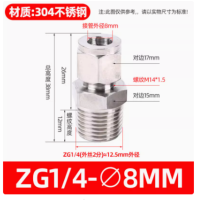 304不锈钢双卡套式管接头 螺纹直通 ZG1/4-φ8 单位:个 货期10天