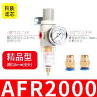 气泵油水分离器 AFR2000 配10mm接头 单位:个 货期7天