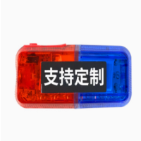 丛林狐 定制充电式防水款红蓝肩灯 可三挡调节 重力感应款 单位:个 货期20天