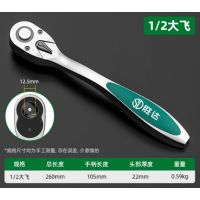 胜达 棘轮扳手 全金属112 大飞72齿 弯柄 单位:个 货期7天