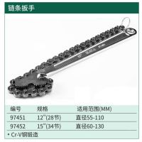 世达 链条扳手 97451 12寸28节 单位:把 货期7天