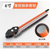 沃尔范 重型链条钳 6寸[110cm]单位:个 货期7天