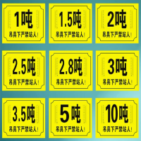 起重机械警示牌 300X400mm 背胶贴纸 货期7天