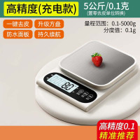 电子台秤 5公斤 精确度0.1g usb充电线 单位:台 货期3天