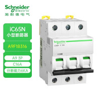 施耐德 3P断路器 iC65N 3P C16A 单位:个 货期15天