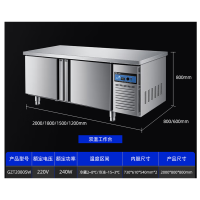 冷藏工作台 GZT2080SW 维保1年 货期15天