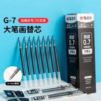 晨光 G-7按动笔芯 黑色 20支/盒 单位:盒 货期20天