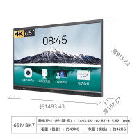 创维 会议平板一体机 65MBK7 单位:台