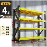 SUK 仓储货架 100*50*200 承重280KG 黑黄色 主架 四层 单位:个
