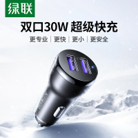 绿联 车载充电器 EC306 30W-双USB口]双口快充车充45691 单位:个