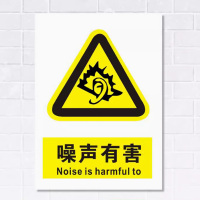 SUK pvc标识牌 噪声有害 高35cm 宽25cm 单位:张