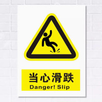 SUK pvc标识牌 当心滑跌 高35cm 宽25cm 单位:张