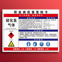 SUK pvc标识牌 职业病危害告知牌 高:35cm宽:53cm 单位:张