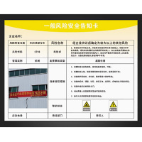 SUK pvc标识牌 风险安全告知卡 高:60cm宽:80cm 单位:张