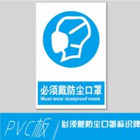 SUK pvc标识牌 必须戴口罩 高35cm宽25cm 单位:张