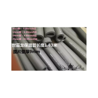 世霸龙橡塑保温管 内径19mm/72条 无维保 货期7-10天