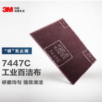 3M 百洁布 7447C 145*230mm 60片/箱 单位:箱 货期20天
