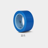 3M 471 PVC标识胶带 蓝50mm*33m 单位:卷 货期20天