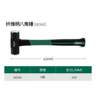 世达(SATA) 纤维柄八角锤 92342 3磅 单位:个 货期20天