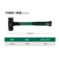 世达(SATA) 纤维柄八角锤 92346 10磅 单位:个 货期20天