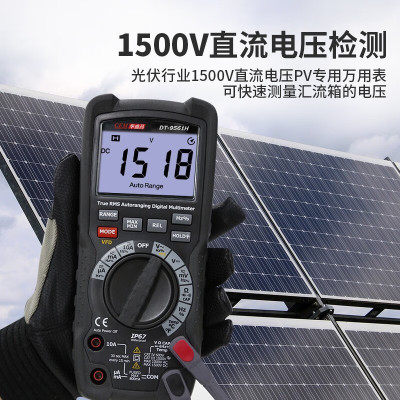 华盛昌 光伏专业型 高精度数字万能表 DT-9561H 单位:个