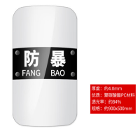 长方形PC透明手持防护盾牌 方盾4.0 单位:个 货期20天