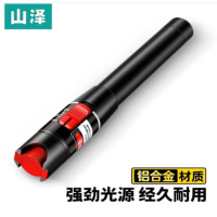 山泽 红光光纤测试笔 10公里GQB-10W 单位:个 货期20天