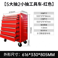 SUK 移动汽修工具车 美式7抽24寸 板材厚1.0+5寸轻音轮 单位:台