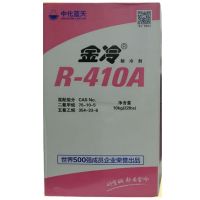 中化蓝天 空调制冷剂 R410a 单位:件 货期20天