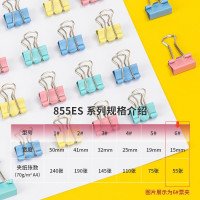 得力 60只15mm彩色长尾夹票夹 60只/筒 8556ES