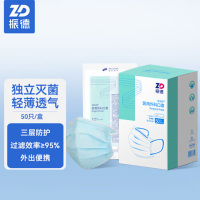 振德 医用外科口罩 独立 50只/盒 单位:盒