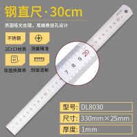 得力 办公通用直尺 30cm 2把装DL8030