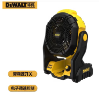 得伟 20V锂电工地风扇单机 DCE512N-A9 单位:台