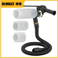 得伟 集尘附件(适配电钻冲击钻电锤) DWH200D 单位:套