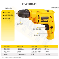 得伟 10mm 550W 调速电钻 DWD014-A9 单位:盒