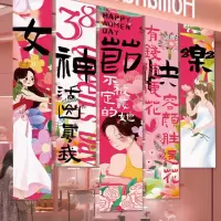氛围布置挂布 粉红[女神节快乐]挂布五条装 单位:个