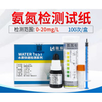 陆恒 氨氮检测试纸 0-20mg/L 100条/盒 单位:盒